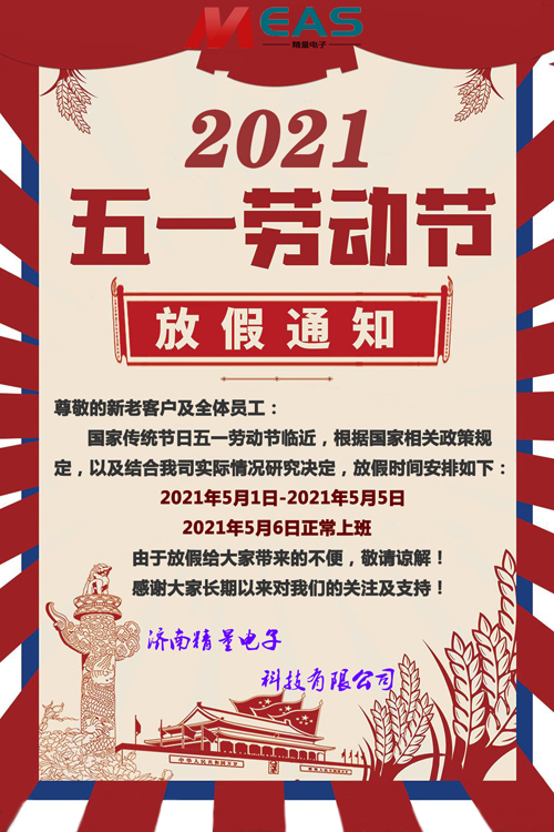 ��(j��)�Ͼ�����ӿƼ����޹�˾��һ�ż�֪ͨ